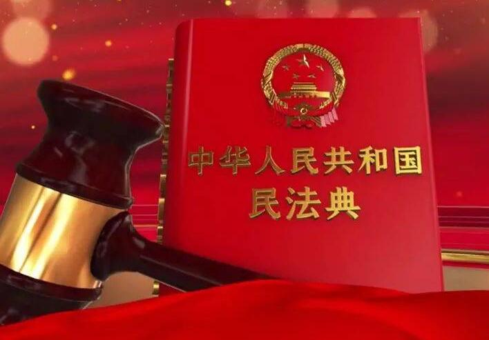 最高人民法院關于適用 《中華人民共和國民